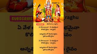 satyanarayana swami song lyrics  Satyanarayana Pooja sathyanarayana shorts devotiona ytshorts [upl. by Layne288]