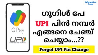 Google Pay UPI Pin Number Change Malayalam googlepay upipin change malayalam [upl. by Narcis795]