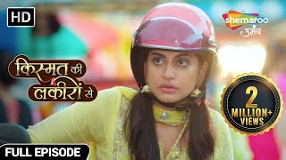 Kismat Ki Lakiron Se Hindi Drama Show  Full Episode  पहली मुलाक़ात  Ep 1  Hindi TV Serial [upl. by Arhsub]