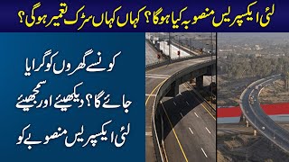 Nullah Lai Expressway Project  Full Details of Expressway Project  Rawalpindi [upl. by Bird814]