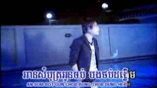 khmer song  Cham Tean Trodor Chorn Sovanreach [upl. by Goodden626]