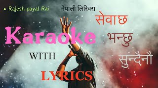 Hurukkai Bhaye Ma Karaoke With Lyrics  Rajesh Payal Rai  Rajan Mukarung [upl. by Drarej]