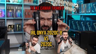 Обзор и сравнение JRL ONYX 2020cb vs JRL 2020c [upl. by Alrzc]