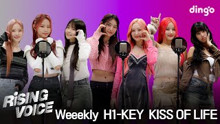 라이징보이스 Weeekly 위클리 H1KEY 하이키 KISS OF LIFE 키스오브라이프  딩고뮤직  Dingo Music [upl. by Aires]