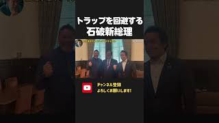 NHKをぶっ壊しかける石破総理！一方、岸田前総理＆林官房長官は、、【 NHKから国民を守る党 立花孝志 切り抜き】NHK党 石破茂 高市早苗 自民党 [upl. by Gosney380]