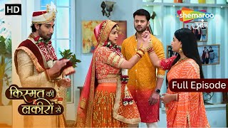 Kirti Ne Kiya Dusri Shaadi  Kismat Ki Lakiron Se  New Episode 500  Shemaroo Umang [upl. by Yelah]