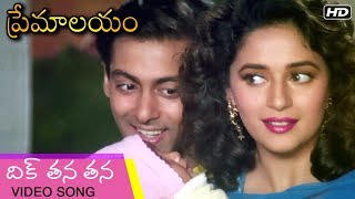 Premalayam Movie Video Song  దిక్ తన తన  Salman Khan  Madhuri Dixit  Telugu Best Movies [upl. by Gerlac503]