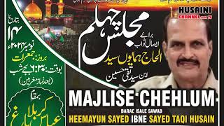 MAJLIS E CHEHELLUM  LATE HEEMAYUN SAYED IBNE S TAQI HUSAIN  MAULANA S HABEEB HAIDER [upl. by Bryon]