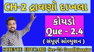 Examples of solution દ્રાવણો કોયડો24 CHEMISTRY  NCERT  board  JEE  NEET  CP SIR [upl. by Ainitsirk]