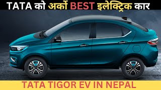 TATA TIGOR EV PRICE IN NEPAL  TATA TIGOR EV XE XM XZ [upl. by Massimiliano]