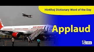 Meaning of Applaud in Hindi  HinKhoj Dictionary [upl. by Gnus903]