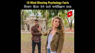 Psychological FACTS That Will BLOW Your Mind [upl. by Hertzog]