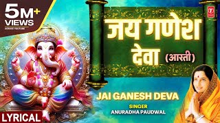 श्री गणेश चतुर्थी 2024 Special  Jai Ganesh Deva Aarti  Shree Ganesh Aarti  ANURADHA PAUDWAL [upl. by Adekram]