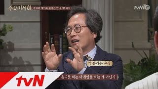 황교익이 뿔났다 ′허니버터′ 먹고 싶어요 수요미식회 62화 [upl. by Aisatsana]