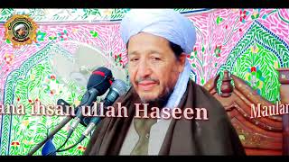 Maulana ihsan ullah Haseen jumma full Bayan [upl. by Egide]