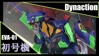 YA  Dynaction  Evangelion EVA01 Special Action Figure Display エヴァンゲリオン 初号機 アクションフィギュア 特別展示 [upl. by Issim]