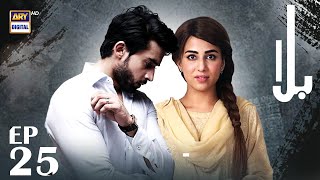 Balaa Episode 25  Bilal Abbas  Ushna Shah  ARY Digital [upl. by Tiffa]