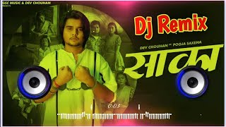 Saka Jail Se Farar Song Dj Remix  Saka Jail Te Farar Piche Ghume Pcr Remix  New Haryanvi Song Mix [upl. by Ailehpo]