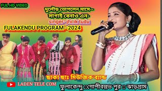 DULAR TOPOLEN MASESAGAI BENAW ENJHILIK TUDUCHHAKA CHHAH MUSIC BAND FULAKENDU DISHAM SOHORAI2024 [upl. by Hun567]