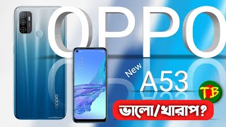 Oppo a53 price in Bangladesh  Oppo a53 review [upl. by Hanforrd]