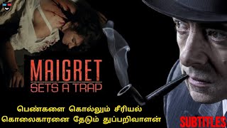 Best crime series  Maigret sets a trap explained in tamil  tamil explanation  subtitles [upl. by Ratib501]