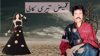 kameez teri kali Attaullah Khan Esakhelvi FULL SONG [upl. by Pittman543]