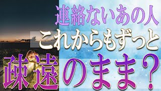 【タロット占い】【恋愛 復縁】【相手の気持ち 未来】⚡あの人にあなた以外の他の人、いますか❓❓😢辛い恋・追う恋鑑定⚡⚡【恋愛占い】 [upl. by Moyer718]