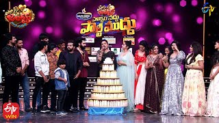 New Year Celebrations  Pellam Vaddu Party Muddu  ETV New Year Special Event2022  31st Dec 21 [upl. by Him]