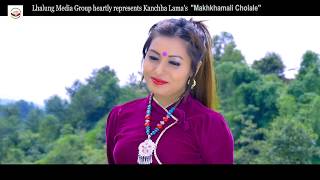 New Nepali Tamang Mhendomaya song MAKHKHAMALI CHOLILE by Kanchha Lama ft Man maya waiba [upl. by Kendall]