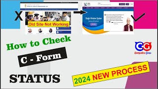 Form C Status Check Kaise kare  How to check form C status online [upl. by Ahsitnauq]