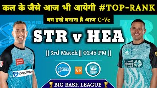 ✅ STR vs HEA Dream11 Team  STR vs HEA Dream11 Team Prediction  BBL 2023 BBL 2023 [upl. by Sillek]