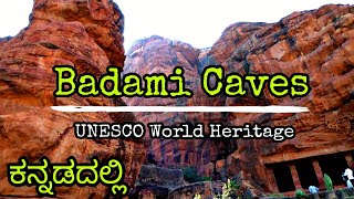 Badami Caves History In Kannada  Kannada Vlog [upl. by Lothair]