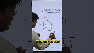 FAST TRICK maths [upl. by Ahsien157]