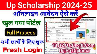 UP Scholarship 202425 Apply  Scholarship Form Online 2024  Up Scholarship 202425 Apply Class 11 [upl. by Letsyrk548]