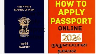 How to Apply Passport online in Tamil 2024 [upl. by Ayekin405]