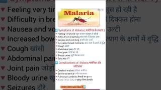 symptoms of malarial 🦟 shorts ytshorts [upl. by Durnan126]