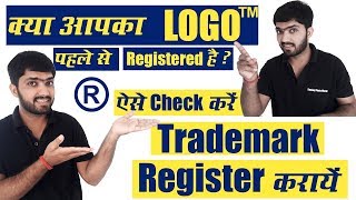 Register Your Trademark ® Logo™  Check Others  Intellectual Property ipindia [upl. by Ahsain]