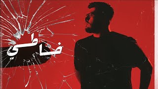 BiGSaM  خاطي Official Audio Khati [upl. by Nostrebor]