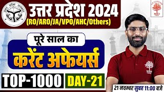 🔥 UP CURRENT AFFAIRS 2024  UP EXAM CURRENT AFFAIRS  YEARLY CURRENT AFFAIRS 2024  BY VISHAL SIR [upl. by Cleopatra]