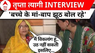 Tripta Tyagi Interview Muzaffarnagar Viral Video की आरोपी टीचर ने अपनी सफाई में कही ये बात [upl. by Ynahirb]