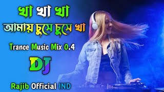 Kha Kha Kha Amai Chuse Chuse Kha  DJ SONG  Trance Music Mix 04  Purulia Dj Song 2023  DJ RAJIB [upl. by Bel]