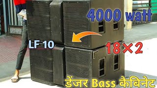 lf 10 bass cabinet price amp review lf10 ke liye best speaker konsa le  bass ke liye best cabinet [upl. by Jarrad]