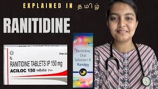 Tablet RANITIDINE Rantac  Uses  Side effects Explained  தமிழ்  மருந்தை பற்றி அறிவோம் [upl. by Ehcram511]