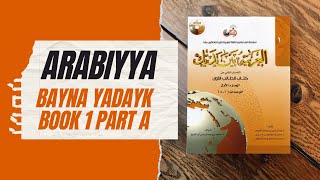 Arabiyyah Bayna Yadayk  Book 1  Unit 1  Part 13  Greetings and Introduction [upl. by Hagi162]