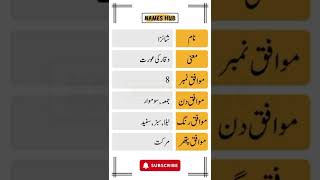 Shanza Name Meaning in Urdu  shorts namemeaning  Names Hub [upl. by Yojenitsirk]