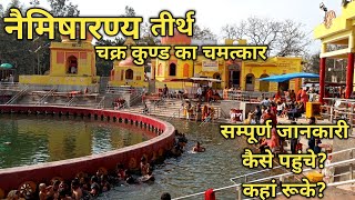 Naimisharanya dham  complete tour guide  सम्पूर्ण जानकारी  MN Sharma vlogs [upl. by Atinoj]