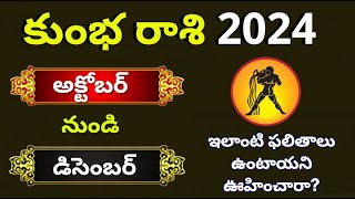 Kumbha rasi phalalu 2024 in telugu Kumbha rasi October month 2024Aquarius Horoscope [upl. by Notsgnik]