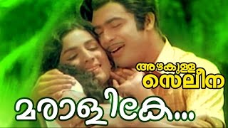 Maraalike  Azhakulla Saleena  Superhit Malayalam Movie Song [upl. by Eckblad]