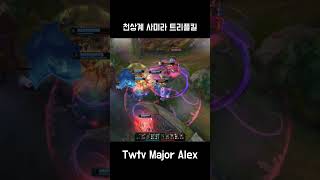 천상계 사미라 한타활약 트리플킬 EUW High Elo Samira Teamfight Triplekill [upl. by Gentes]