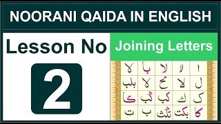 Joining Letters  Lesson No 2  Noorani Qaida in English [upl. by Suixela]